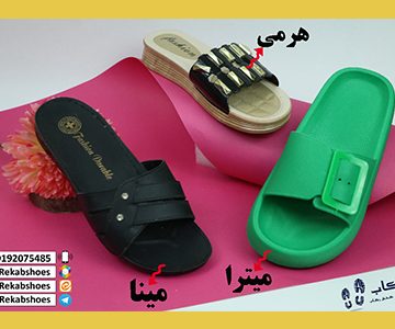 تولیدی دمپایی پلاستیکی قم