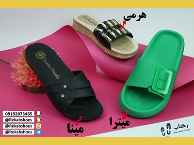 تولیدی دمپایی پلاستیکی قم