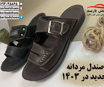 دمپایی صندل مردانه جدید