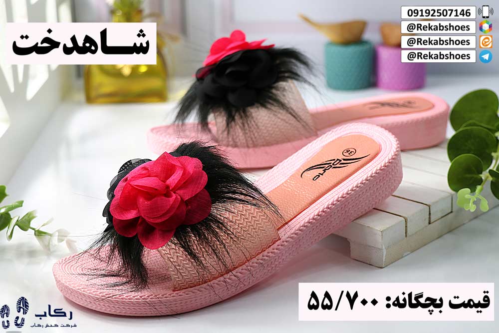 فروش دمپایی پلاستیکی