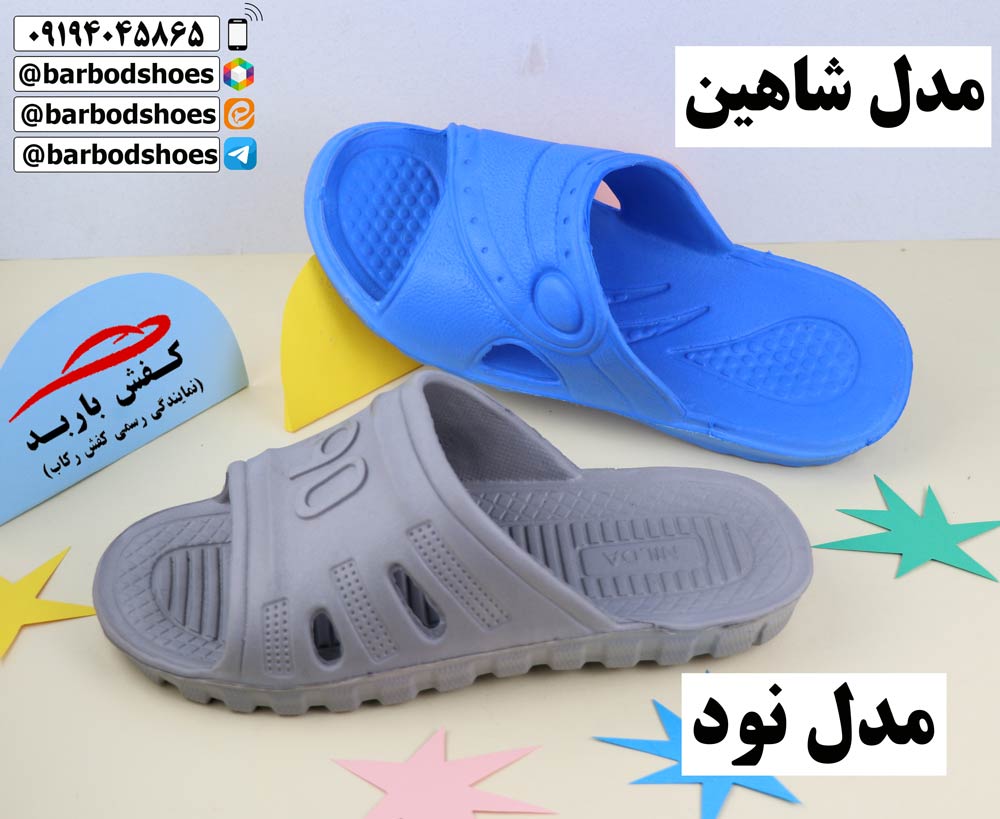 فروش دمپایی بیمارستانی
