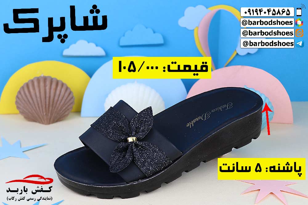 قیمت دمپایی طبی زنانه