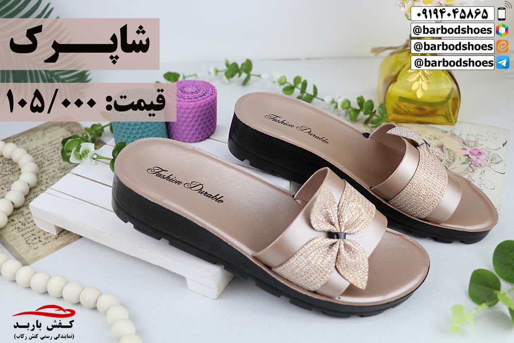 دمپایی طبی زنانه عمده