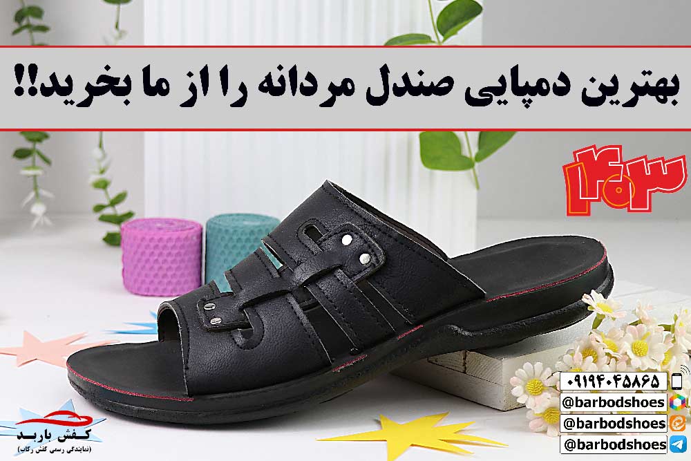 صندل مردانه چرم طبیعی