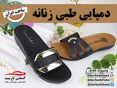 دمپایی طبی زنانه عمده