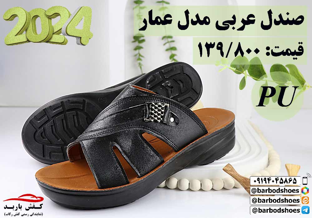 صندل مردانه شیک