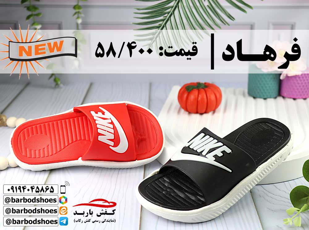 دمپایی بچه گانه جدید