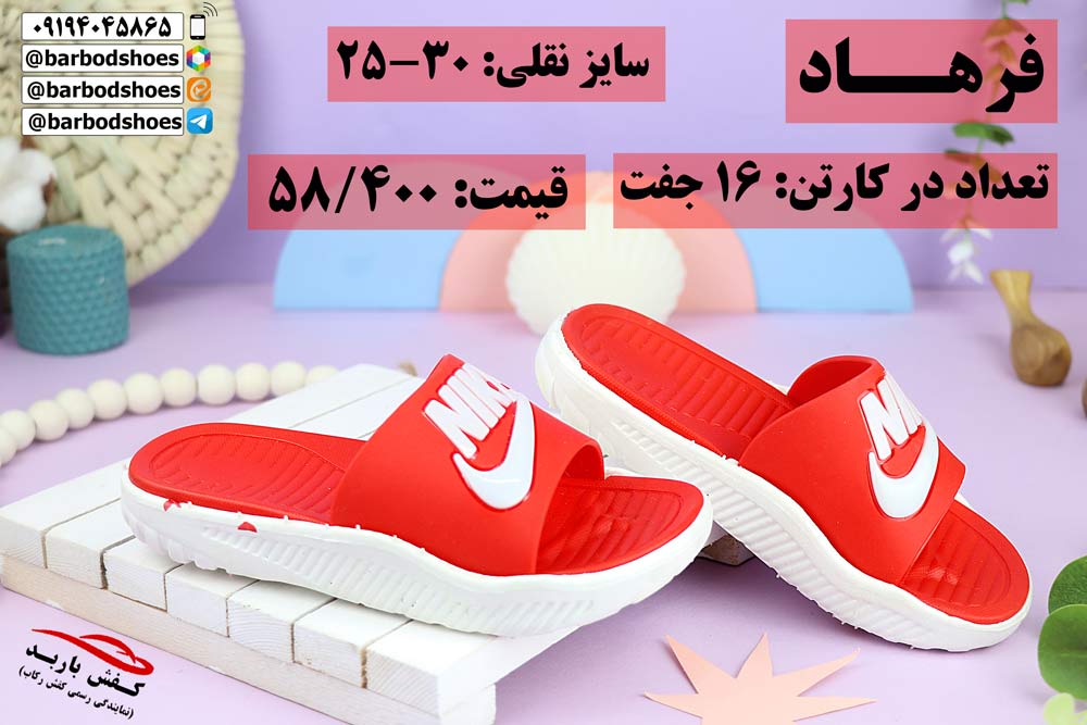 خرید دمپایی پلاستیکی بچه گانه