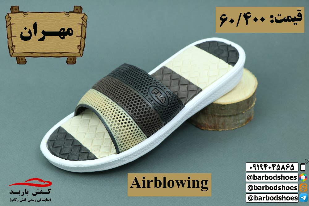 شماره تلفن کارخانه دمپایی قم ارزان