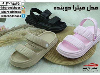 دمپایی پلاستیکی زنانه