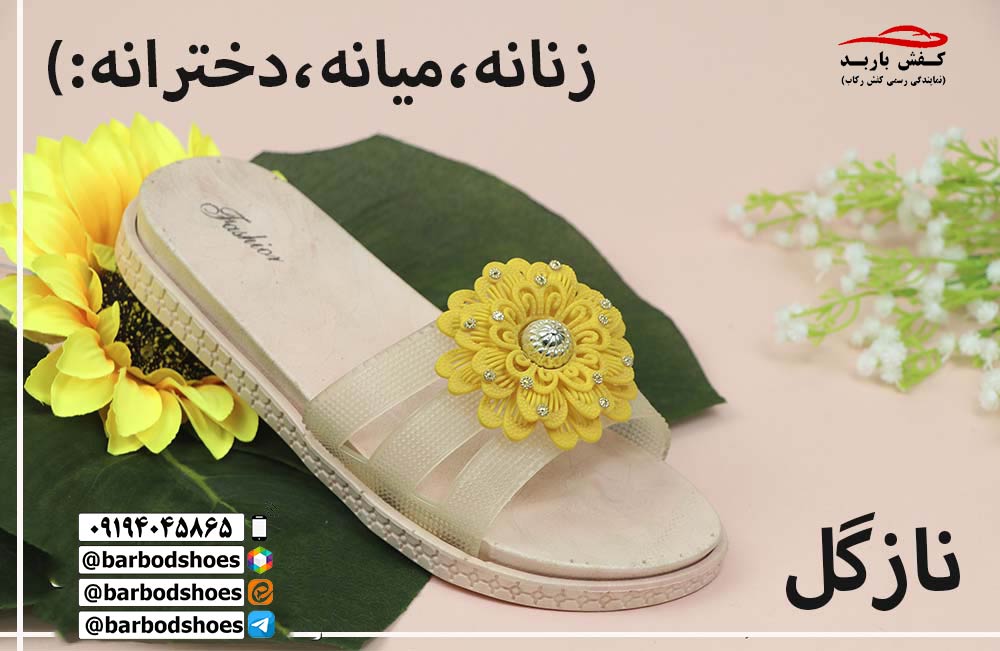 تولیدی دمپایی پلاستیکی قم