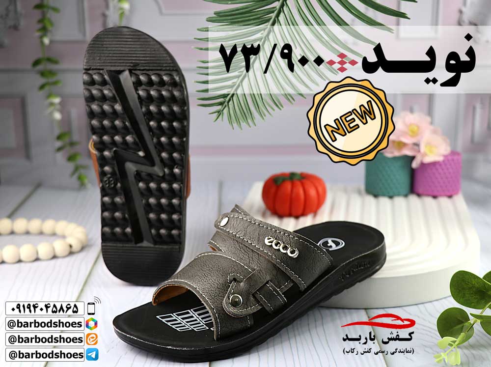 دمپایی بچه گانه شیک