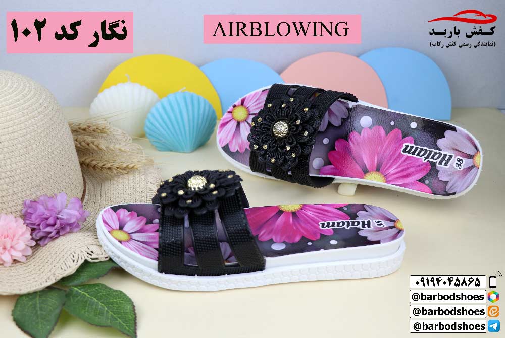 دمپایی پلاستیکی زنانه