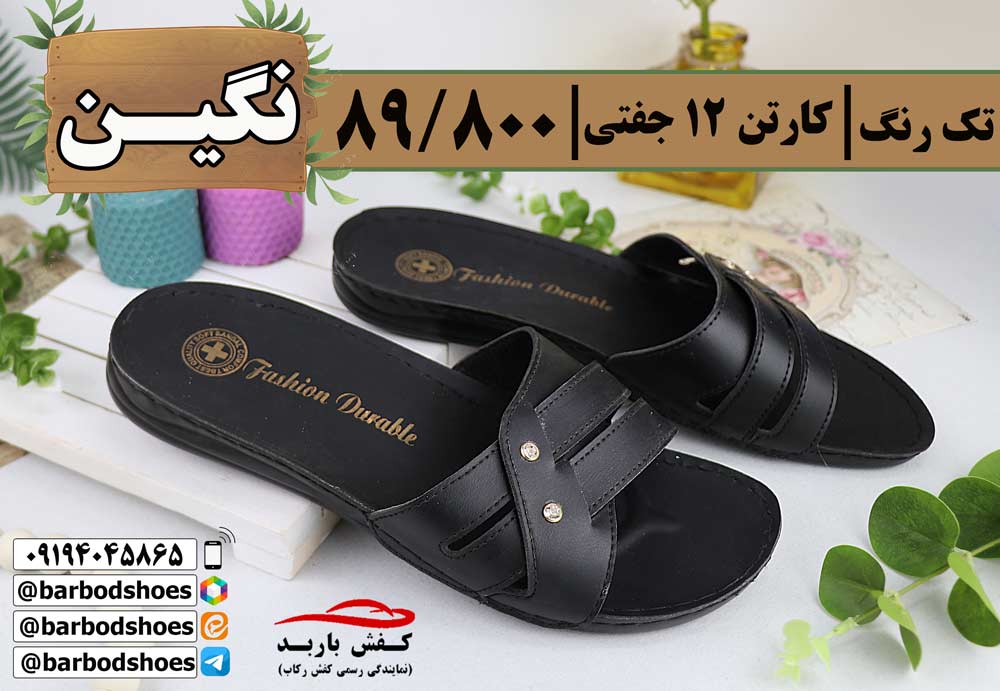 دمپایی طبی زنانه عمده