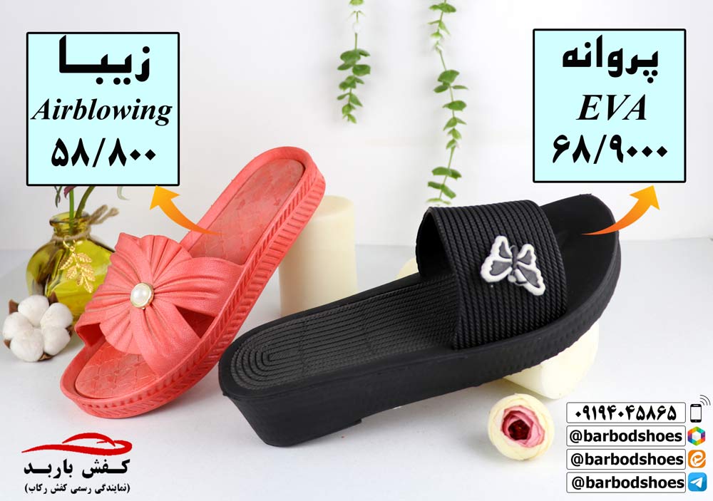 کانال دمپایی قم