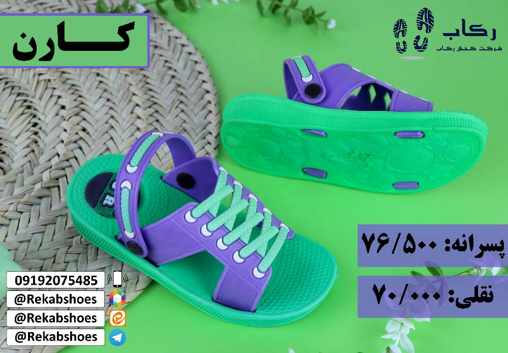 خرید دمپایی پلاستیکی بچه گانه