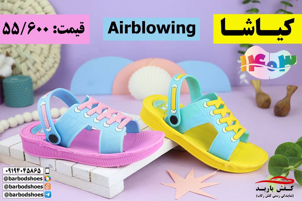 دمپایی بچه گانه فانتزی