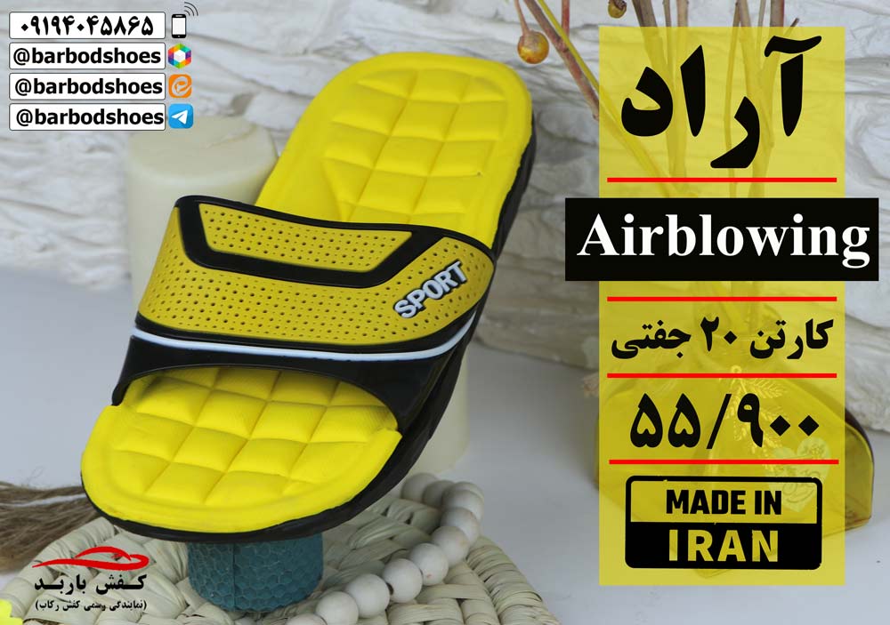 دمپایی ابری مردانه