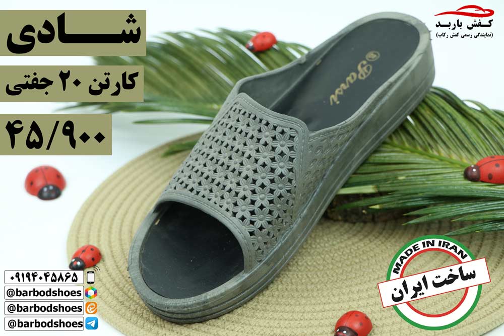 خرید عمده دمپایی روفرشی