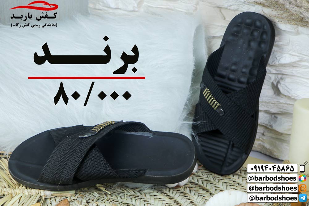 حراج دمپایی مردانه