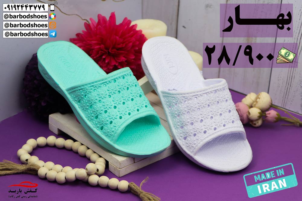 دمپایی بیمارستانی اصفهان