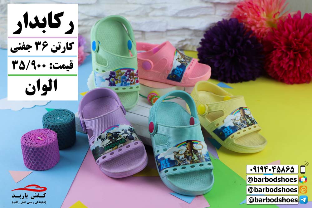 دمپایی پلاستیکی خارجی