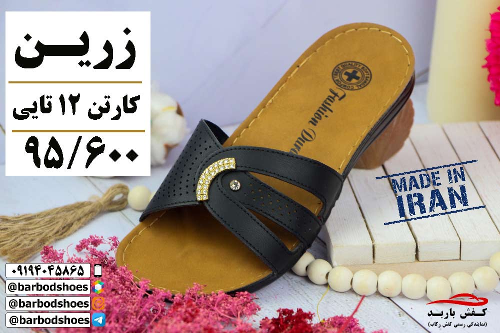 دمپایی صندل طبی