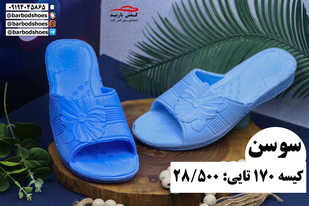 دمپایی بیمارستانی اصفهان