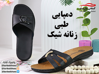 قیمت دمپایی طبی زنانه