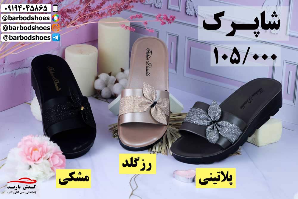 قیمت دمپایی طبی زنانه