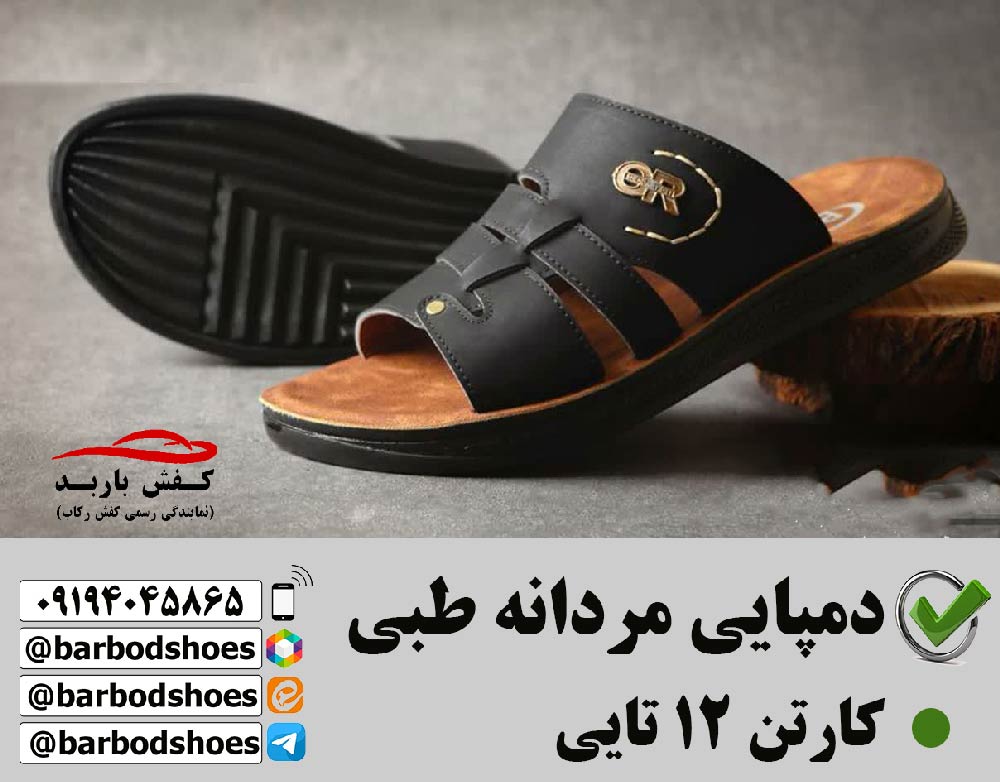 صندل مردانه جدید