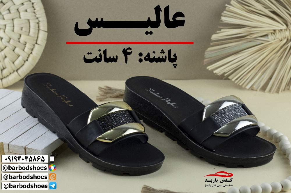صندل مجلسی پاشنه کوتاه