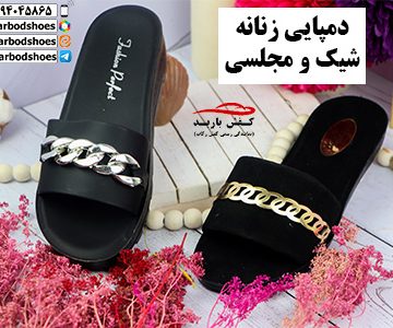 دمپایی زنانه شیک و مجلسی