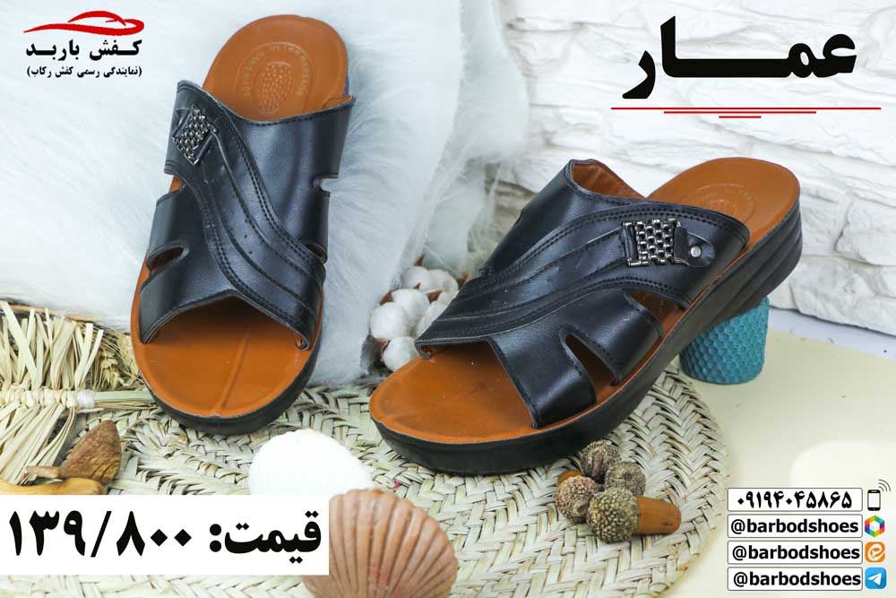 حراج دمپایی مردانه