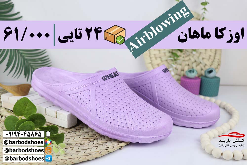 دمپایی حوله ای