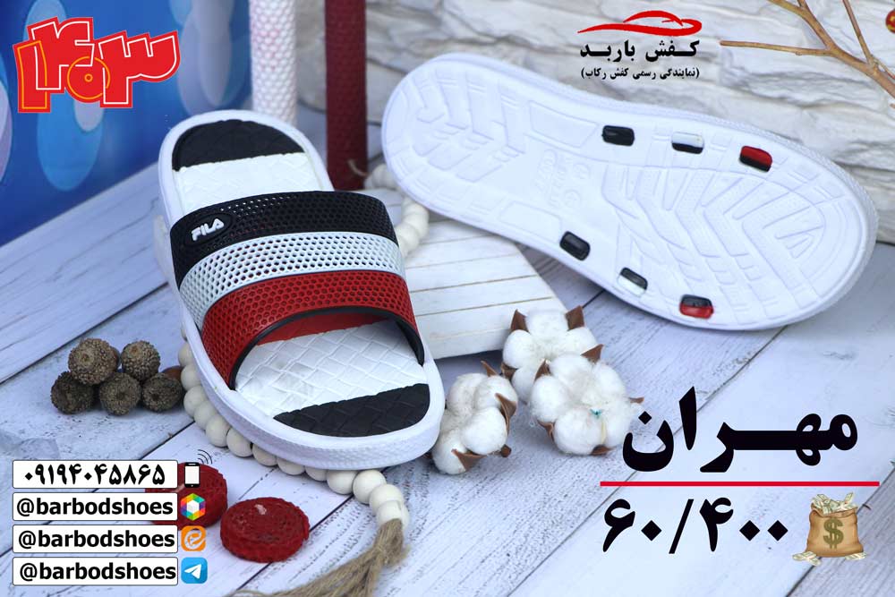 دمپایی حمامی مردانه