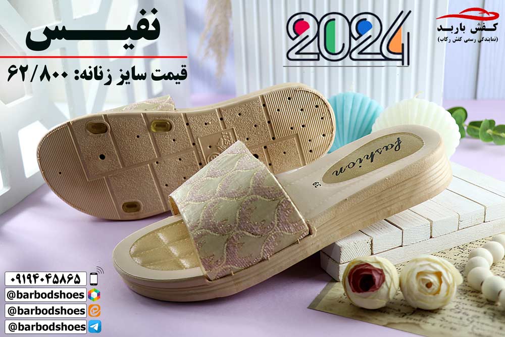 دمپایی عمده روفرشی زنانه فانتزی