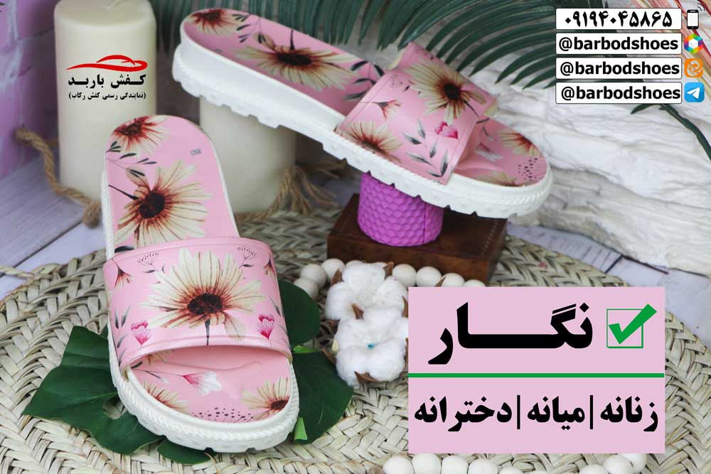 دمپایی پلاستیکی طرح دار