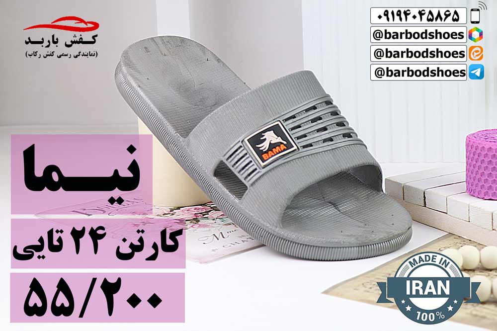 دمپایی حمامی مردانه