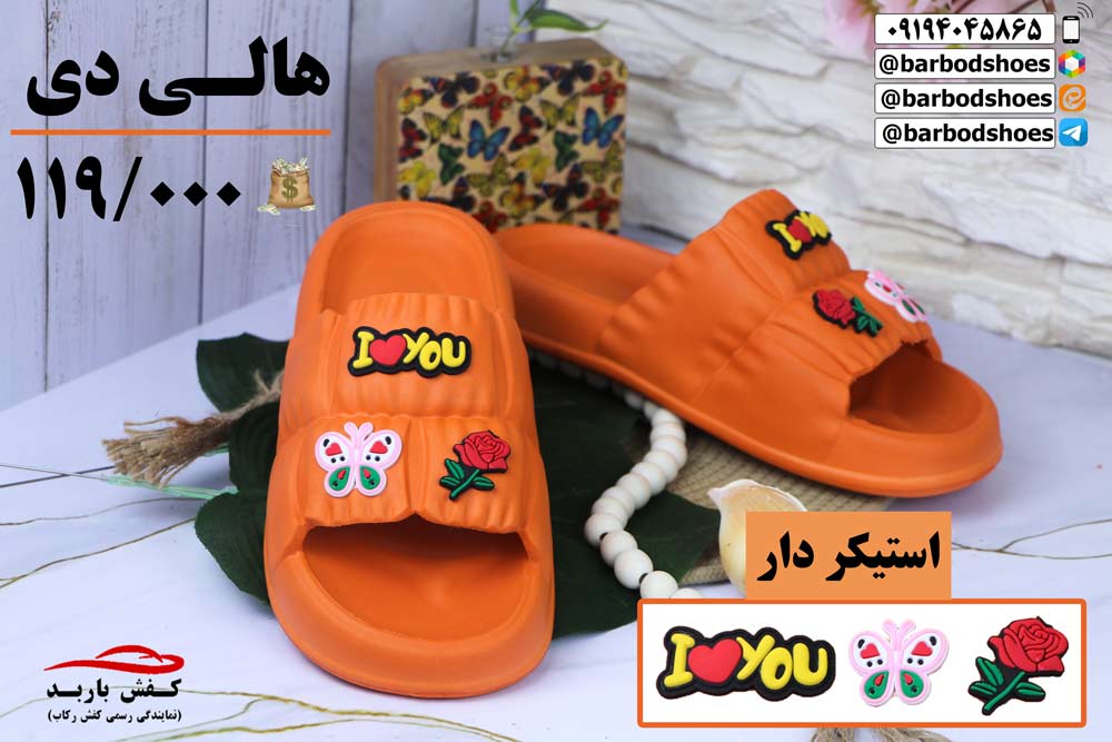 دمپایی پلاستیکی طرح دار