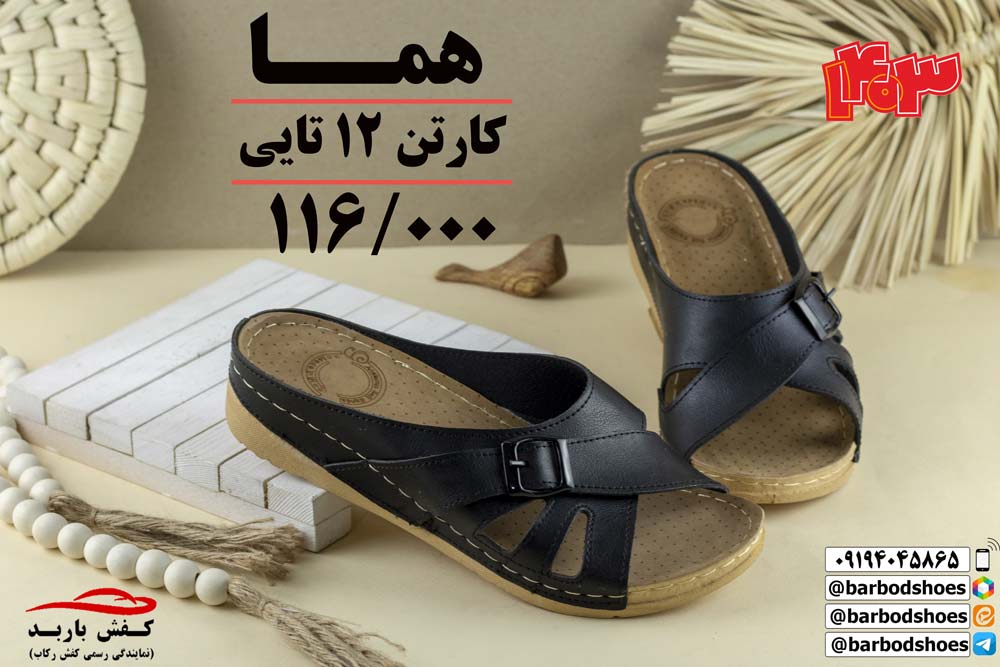 دمپایی عمده روفرشی زنانه فانتزی