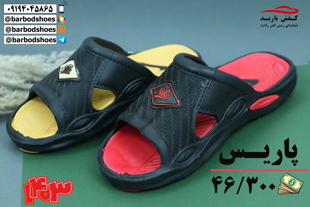 حراج دمپایی مردانه