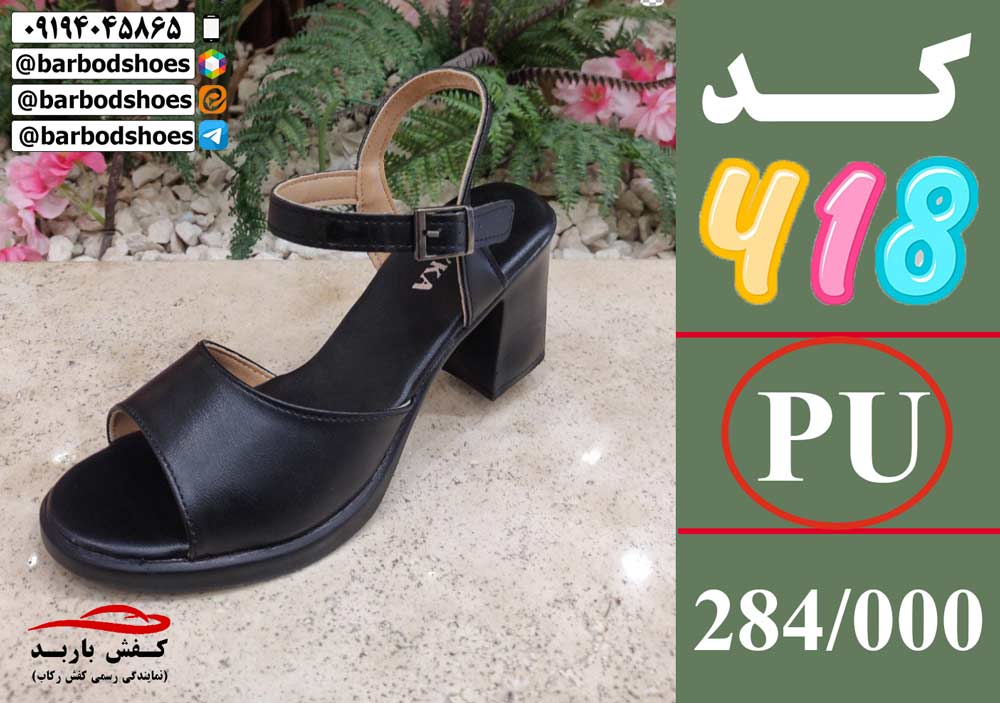 دمپایی صندل زنانه