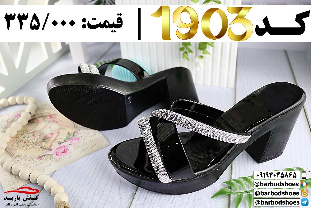 دمپایی زنانه شیک و مجلسی