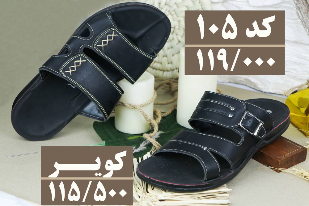 حراج دمپایی مردانه