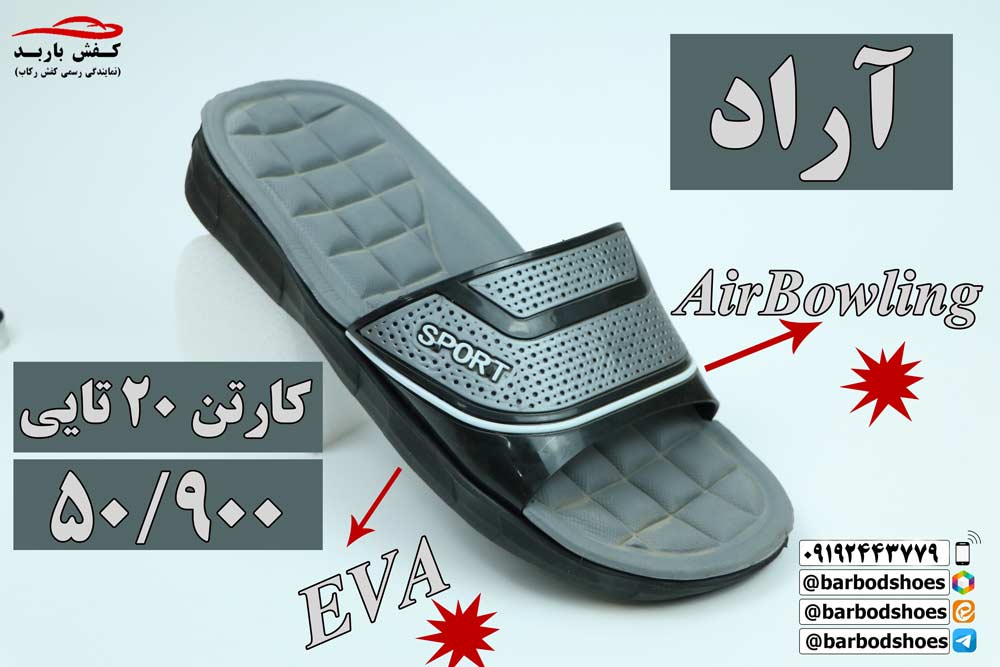 دمپایی مردانه طرح دار