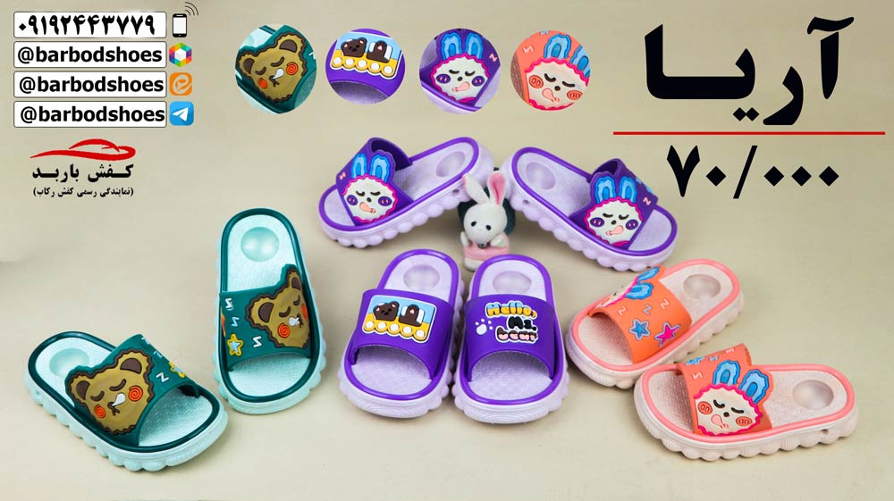 دمپایی بیرونی