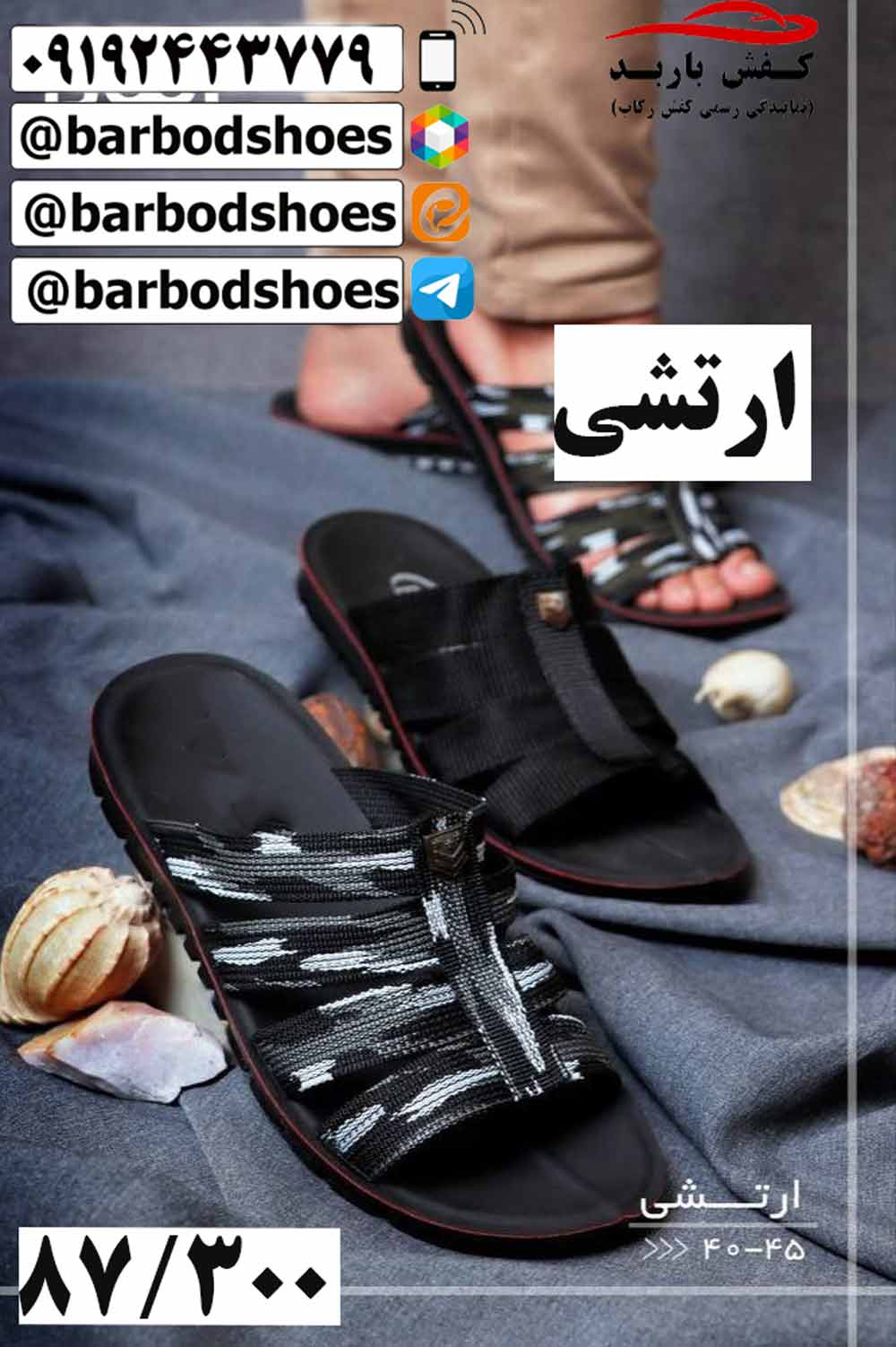 دمپایی مردانه بیرونی