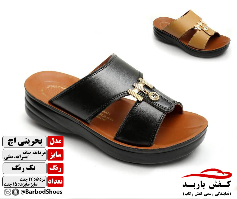 دمپایی طبی چرمی