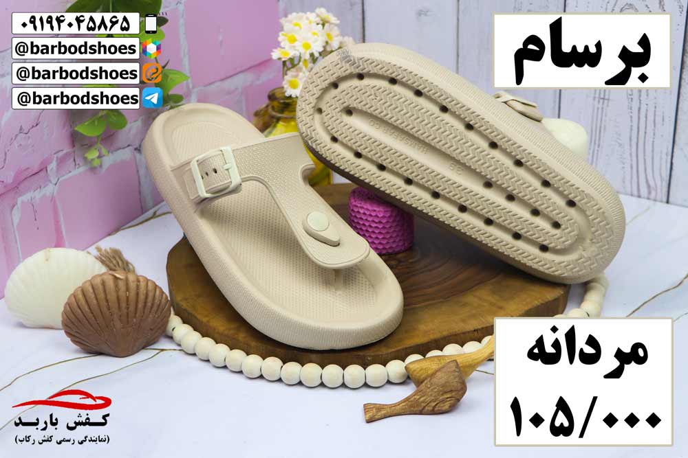 دمپایی پلاستیکی جدید